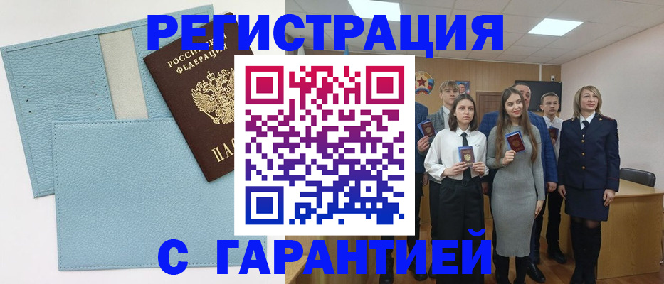 прописка законно в Слюдянке