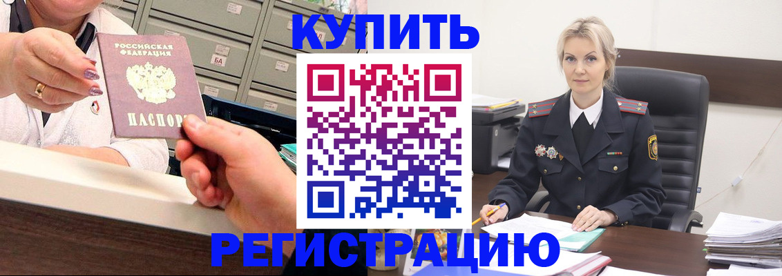 прописка поиск в Слюдянке