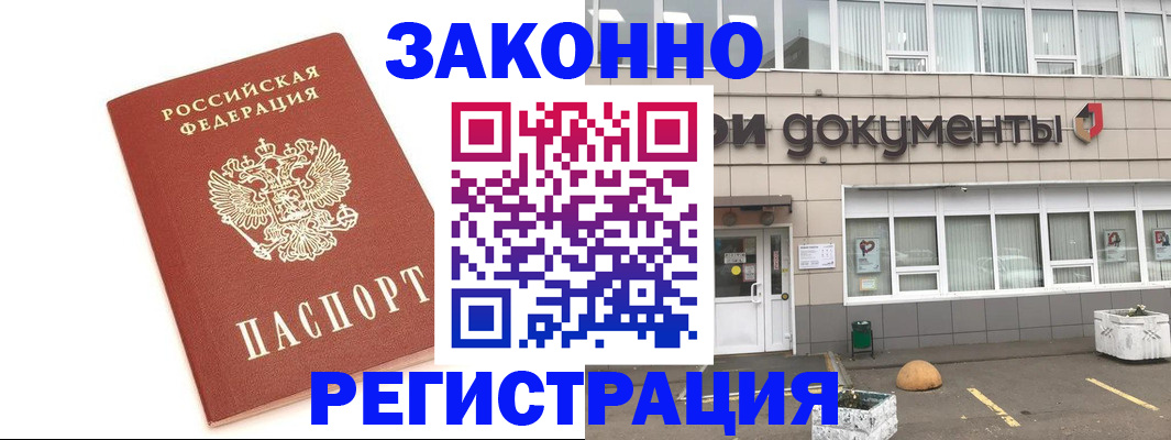 прописка поиск в Слюдянке