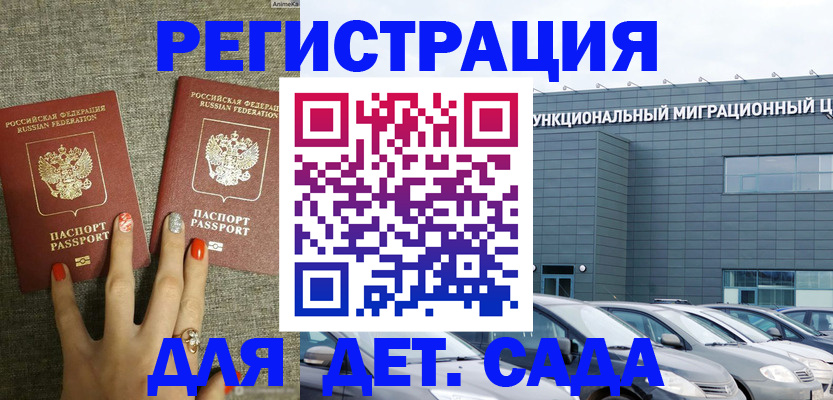 прописка для кредита в Слюдянке