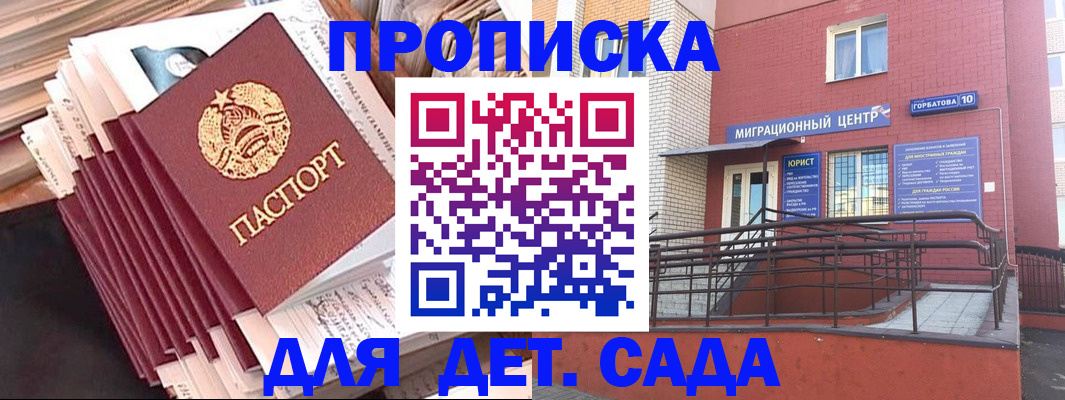 временная регистрация госуслуги в Слюдянке