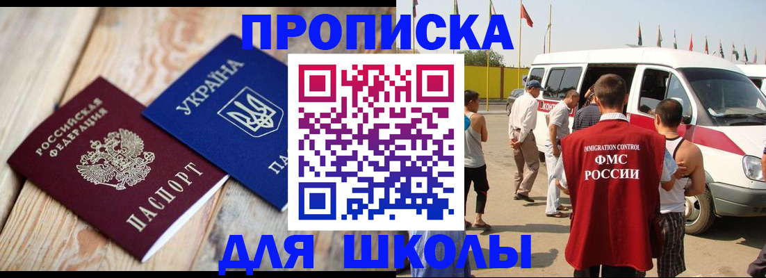 прописка регистрация в Слюдянке