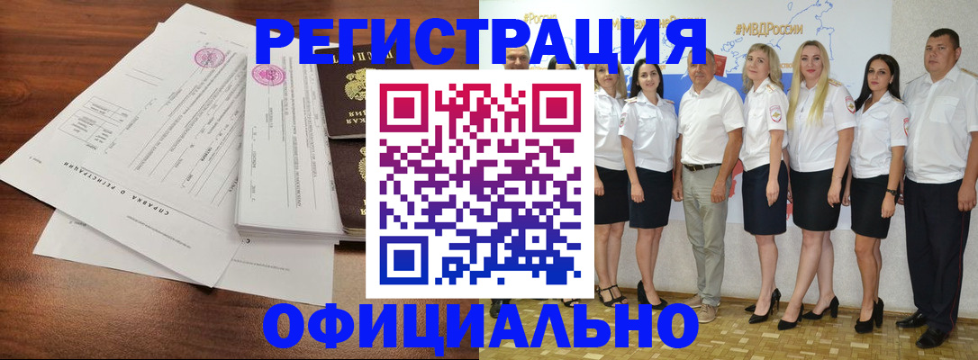 купить прописку в Слюдянке