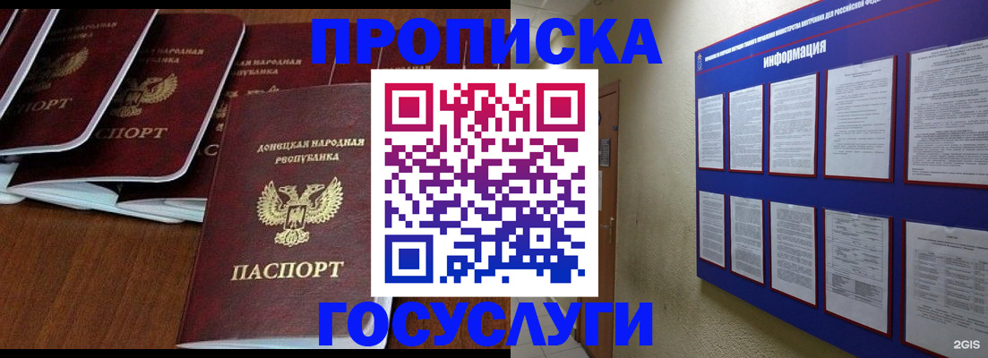 временная регистрация гарантия в Слюдянке